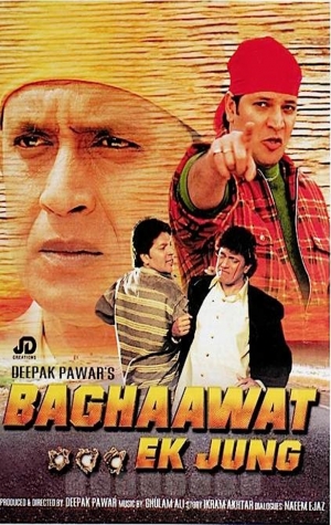 Bhagawat Ek Jung